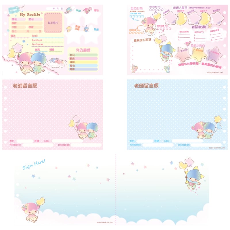 Little Twin Stars 紀念冊