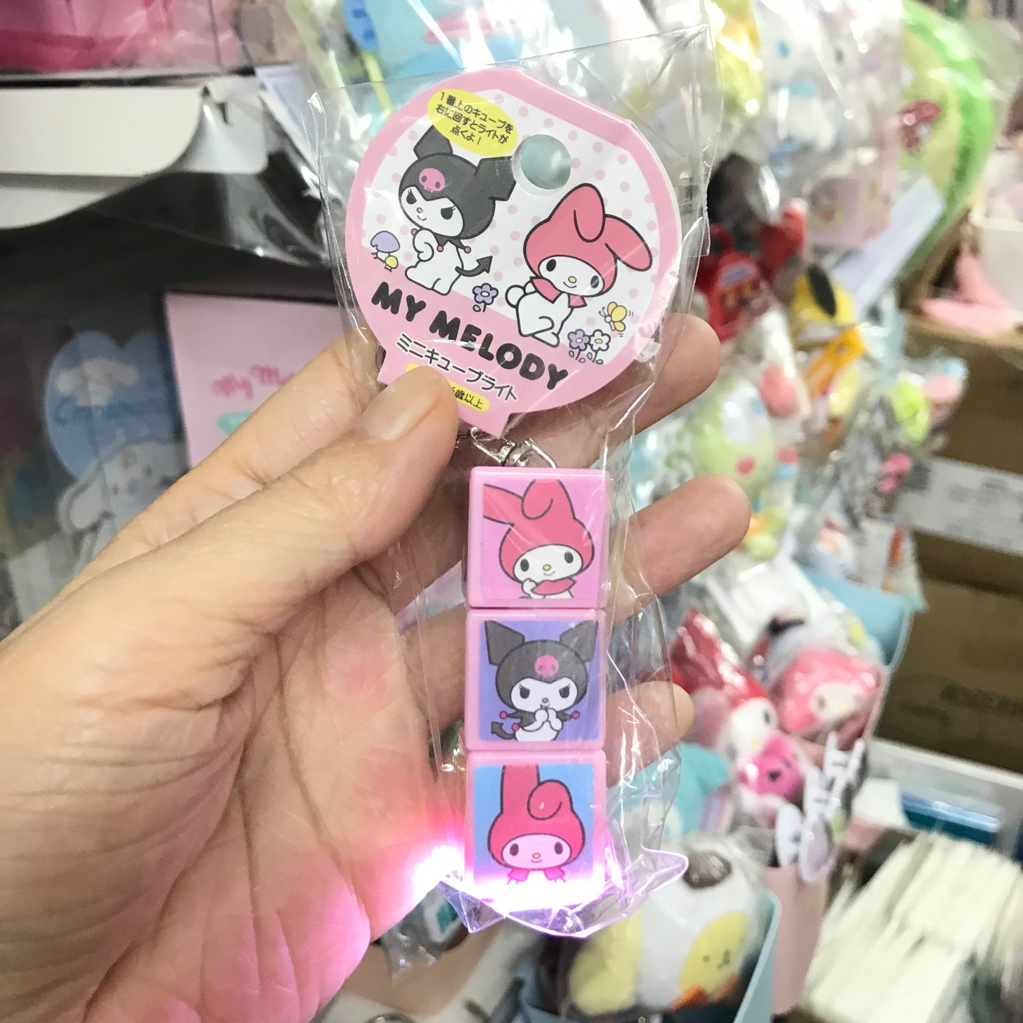 My Melody & Kuromi 扭扭電筒匙扣