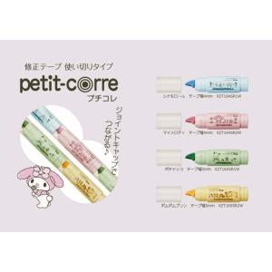 Sanrio Pentel Petit Corre 改錯帶