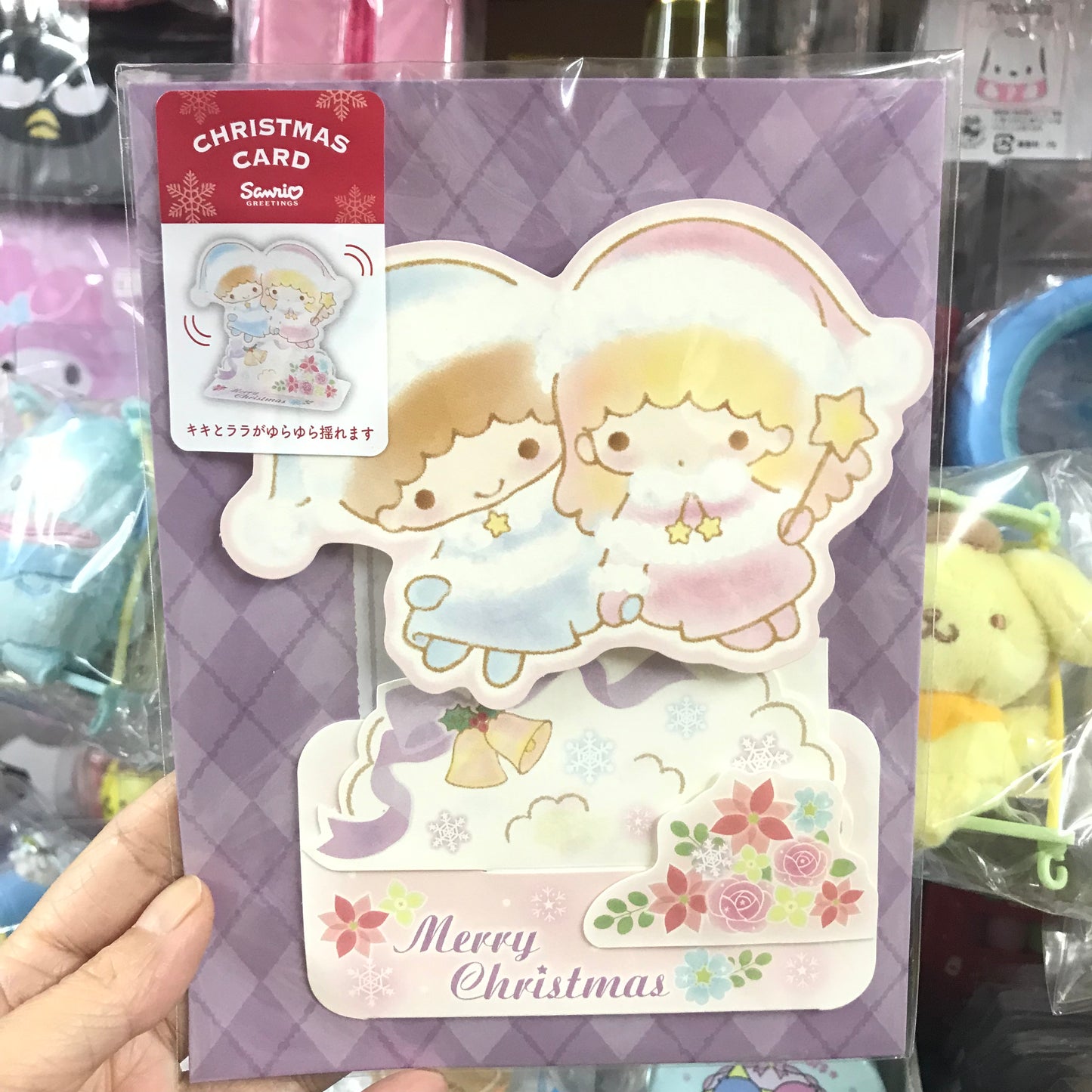 Little Twin Stars 立體搖擺聖誕咭