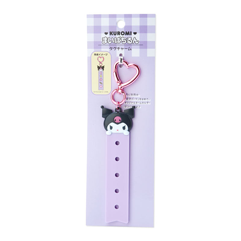 Kuromi DIY姓名牌心形匙扣