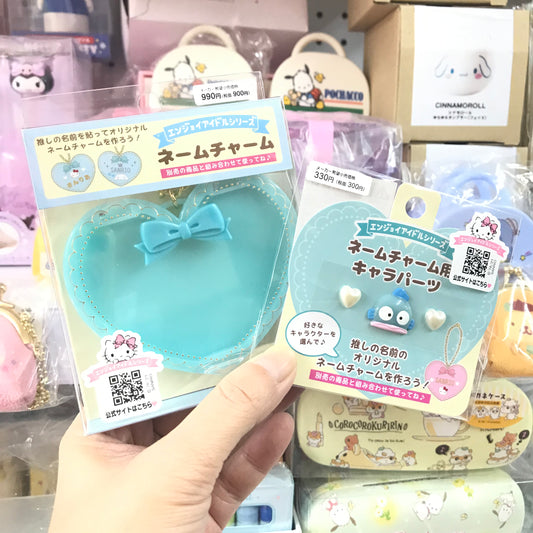 Hangyodon 心形DIY掛飾
