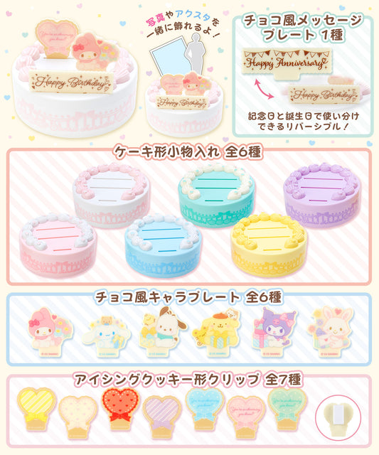 Sanrio 蛋糕造型立牌夾收納盒