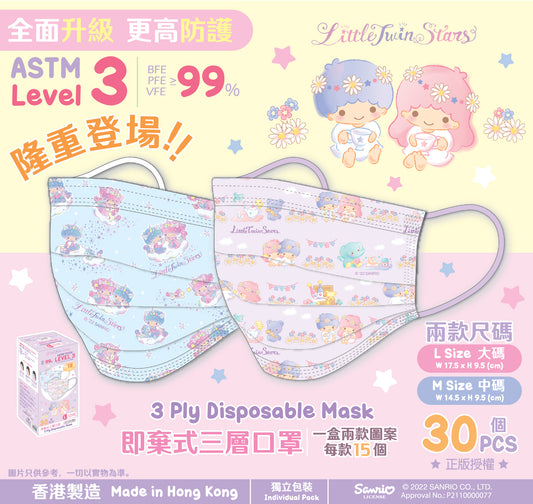 Little Twin Stars 孖款口罩 Level 3