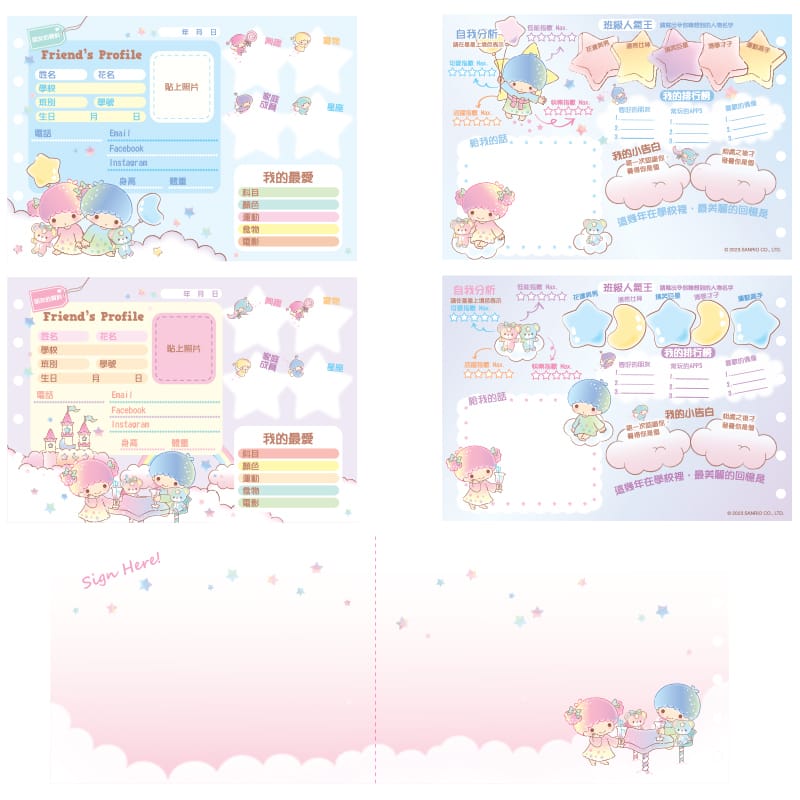 Little Twin Stars 紀念冊