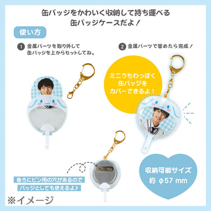 Cinnamoroll 襟章套匙扣