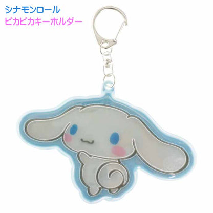 Cinnamoroll 著燈姓名牌匙扣