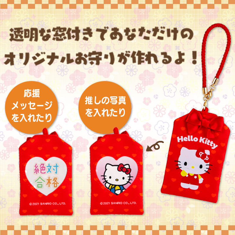 Cinnamoroll 御守掛飾