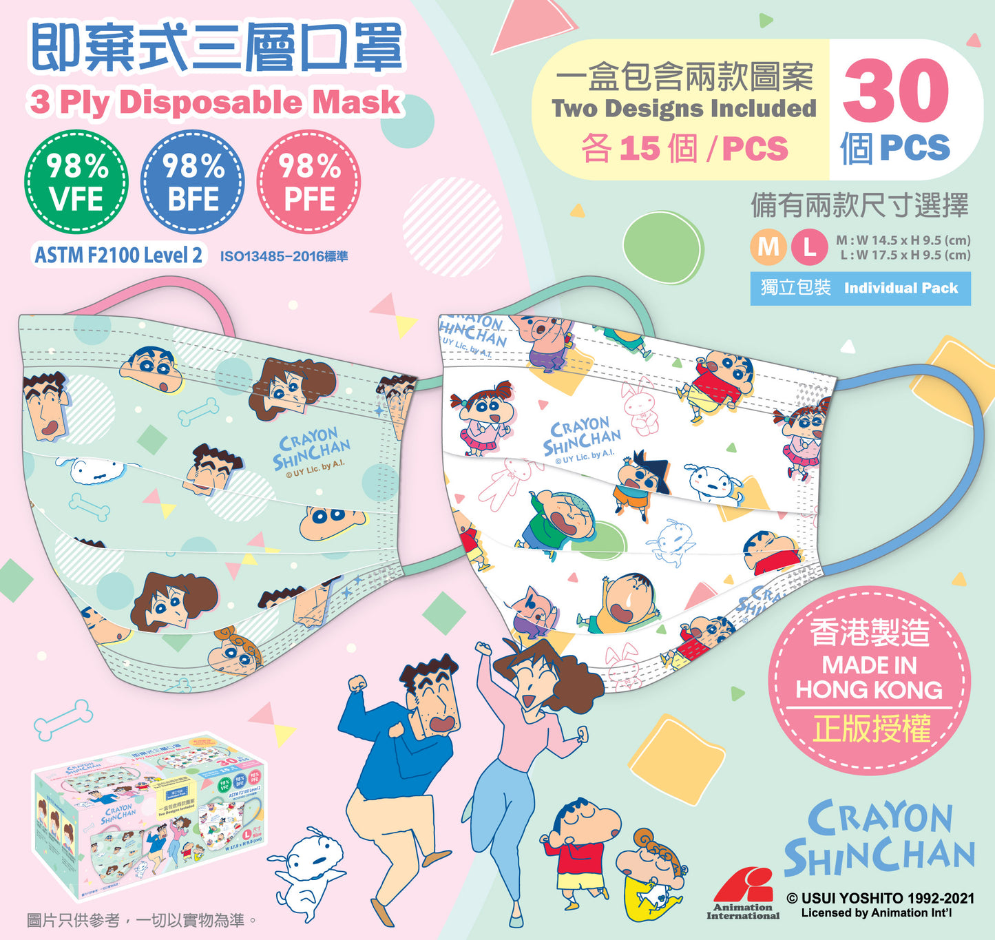 蠟筆小新口罩