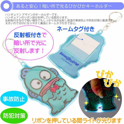 Hangyodon 著燈姓名牌匙扣
