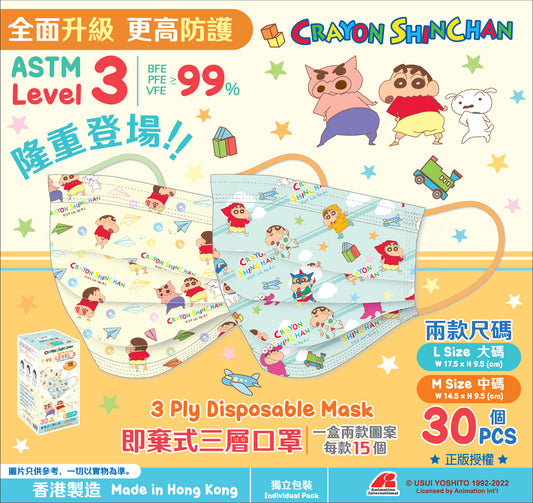 蠟筆小新口罩 Level 3