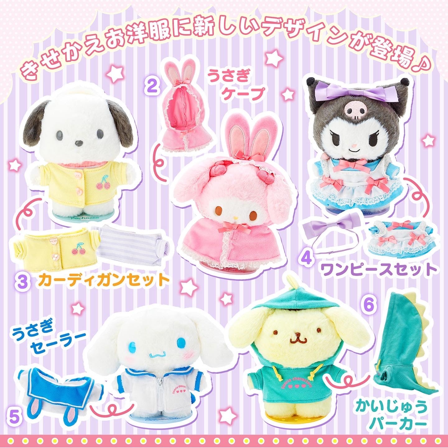 Sanrio 公仔衫