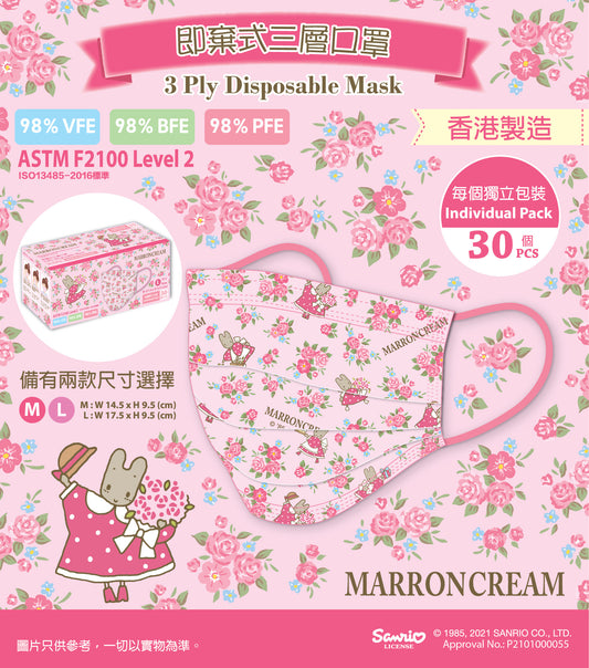 Marron Cream 口罩