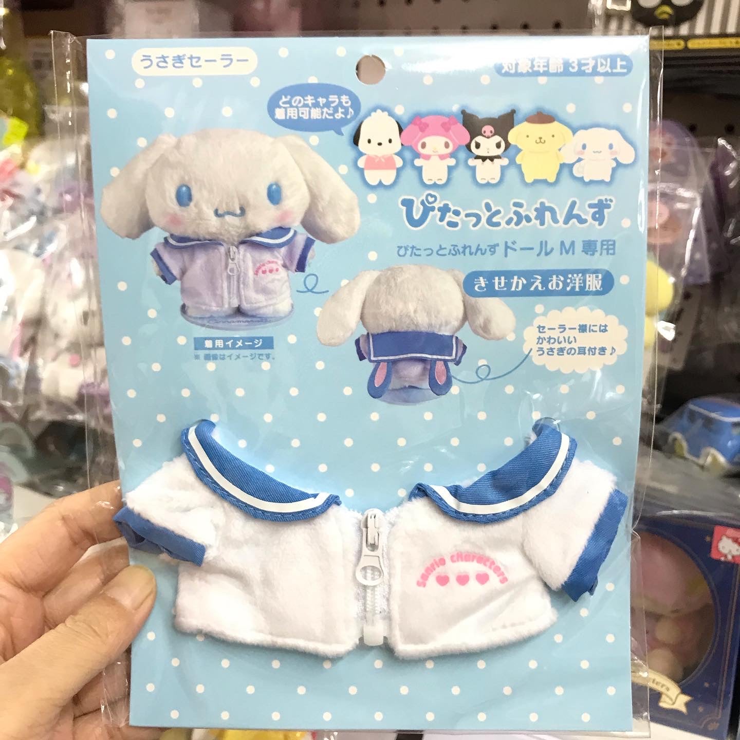 Sanrio 公仔衫