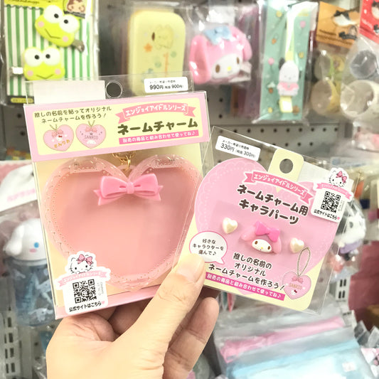 My Melody 心形DIY掛飾