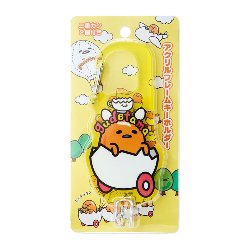 Gudetama 10週年系列雙圈匙扣