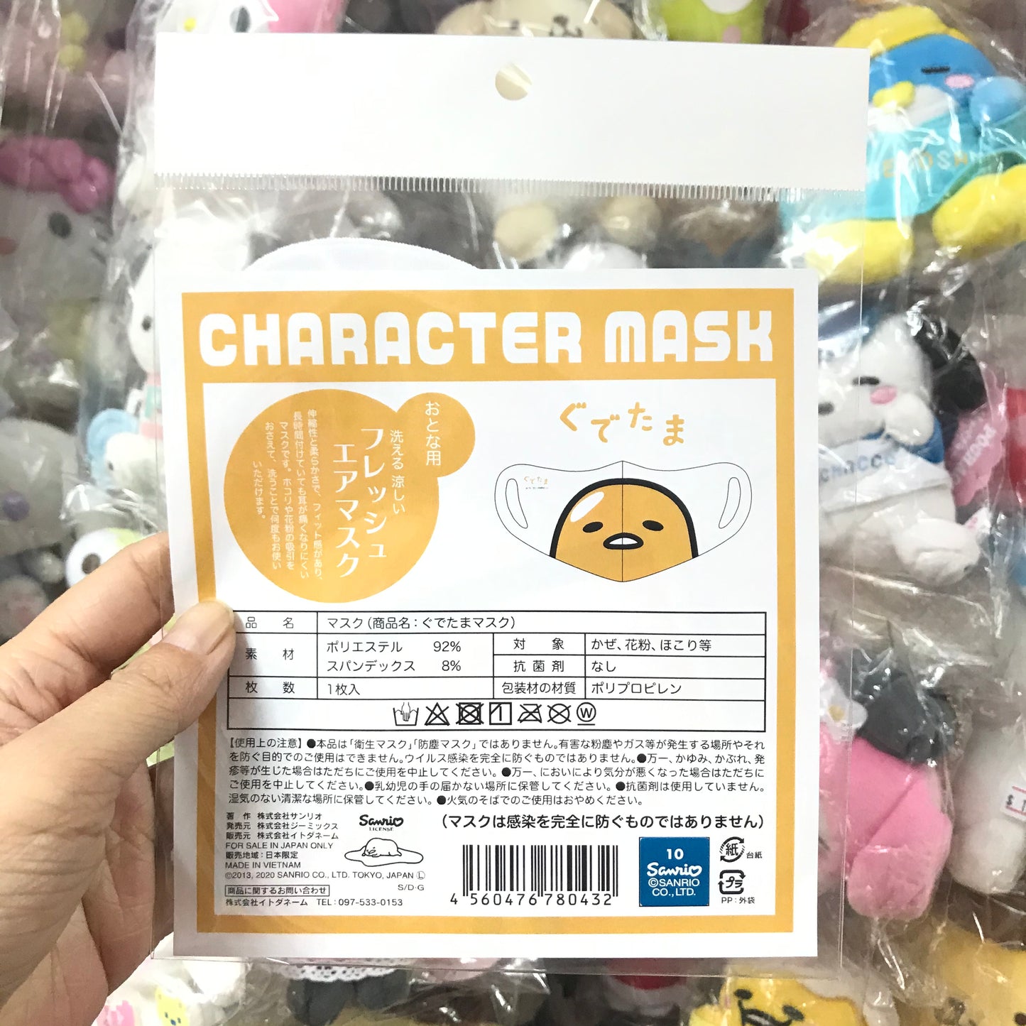 Gudetama 可清洗及重用口罩